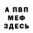 Метадон VHQ Vahan Pohosyan