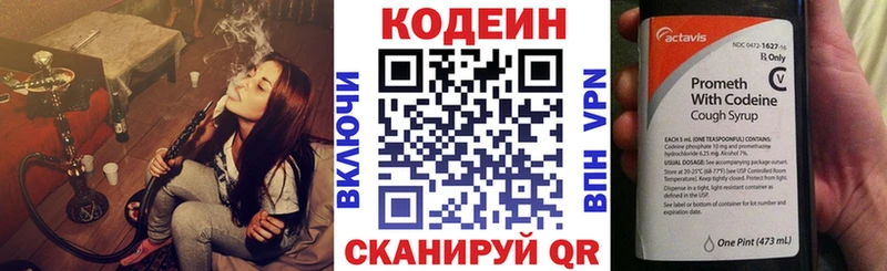 мега вход  Янаул  Кодеин Purple Drank 