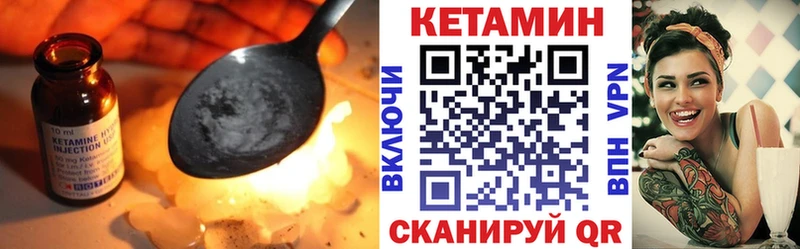 наркота  hydra сайт  Кетамин ketamine  Янаул 