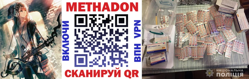 закладка  hydra   Метадон белоснежный  Янаул 
