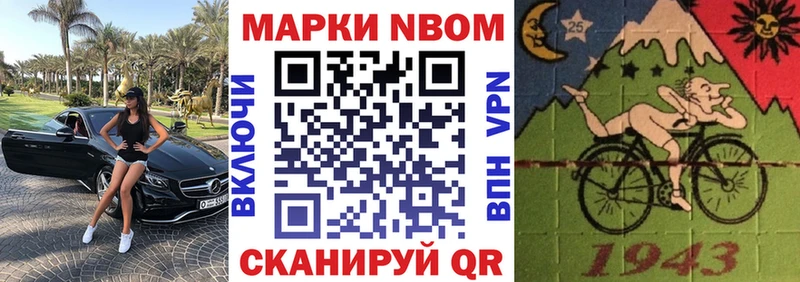 Наркотические марки 1500мкг  где найти наркотики  shop какой сайт  Янаул 